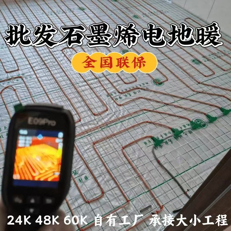 昂昂溪区 石墨烯电地暖公司哪家好？合理报价深度解析
